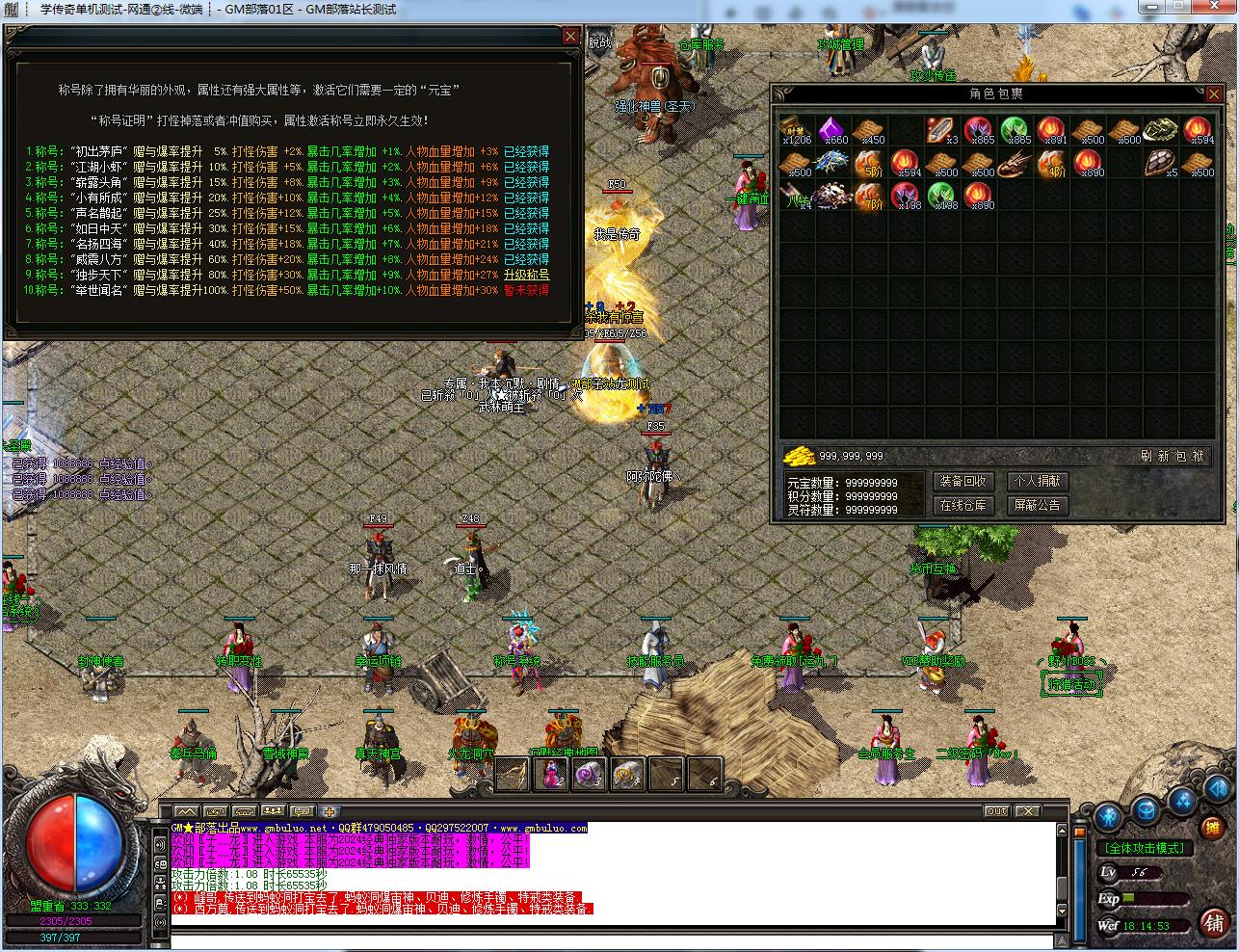 亲测可用！手工架设散人沉默三职业 GOM引擎无坑版