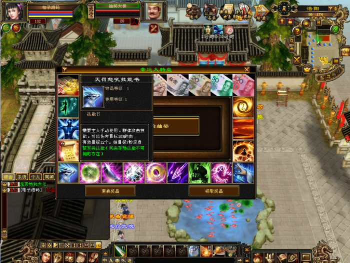 天龙八部王者归来神王天龙 手工端分享+求一键端