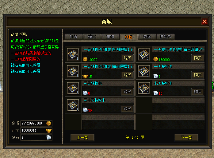 图片[65]-一键安装｜翎风引擎 2026 传奇符文之门七大陆开区版（三职业进化商业版）-七玩网