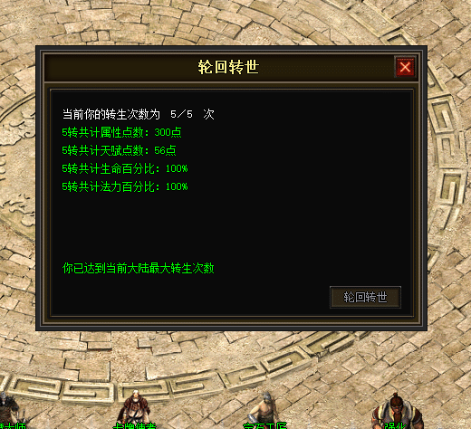 图片[48]-一键安装｜翎风引擎 2026 传奇符文之门七大陆开区版（三职业进化商业版）-七玩网