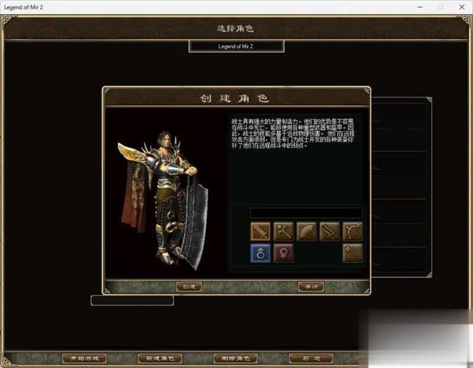 韩版水晶传奇单机版6职业免虚拟机一键端 附GM工具