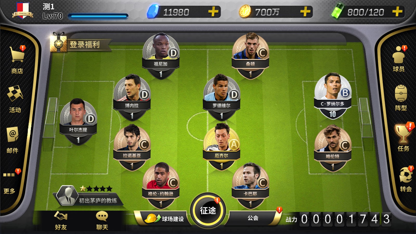 自用实测！Docker手工架设豪门足球风云手游服务端