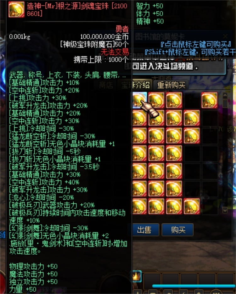 DNF70级特色造神单机版 30G完整客户端+手工架设全攻略