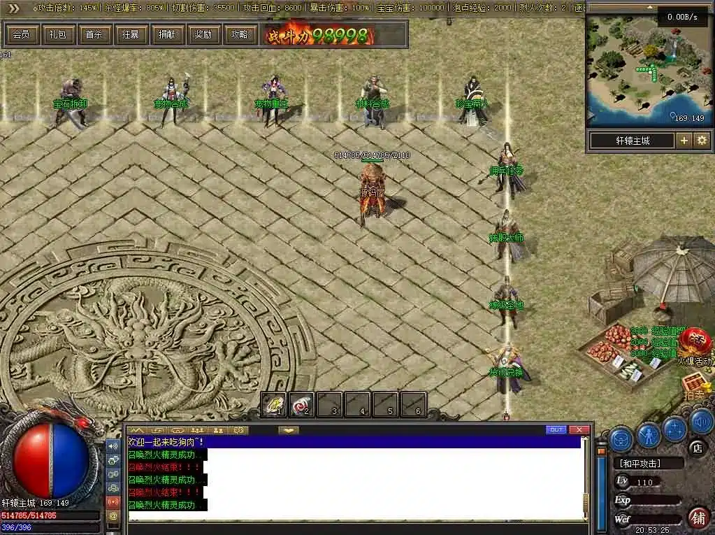 翎风引擎传奇端游 九界圣宠三职业WIN服务端【一键安装】