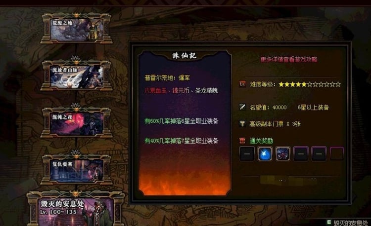 DOF110级超变诛仙记单机版 刀刀999带炫酷光环宠物