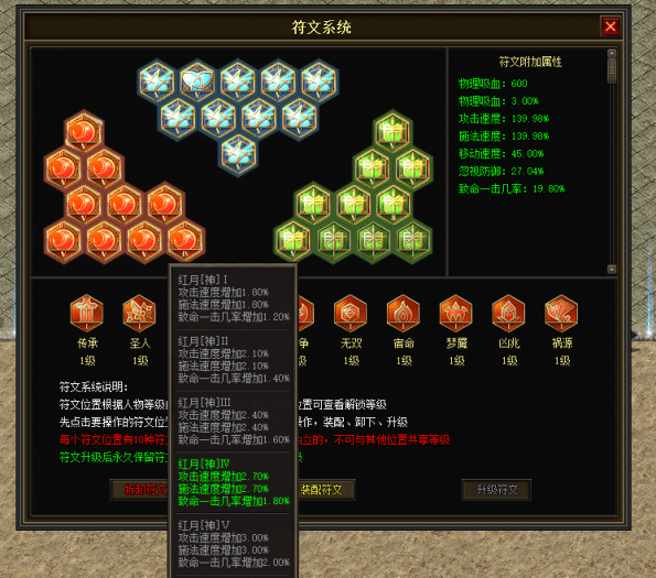 图片[74]-一键安装｜翎风引擎 2026 传奇符文之门七大陆开区版（三职业进化商业版）-七玩网