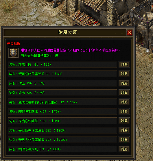 图片[25]-一键安装｜翎风引擎 2026 传奇符文之门七大陆开区版（三职业进化商业版）-七玩网