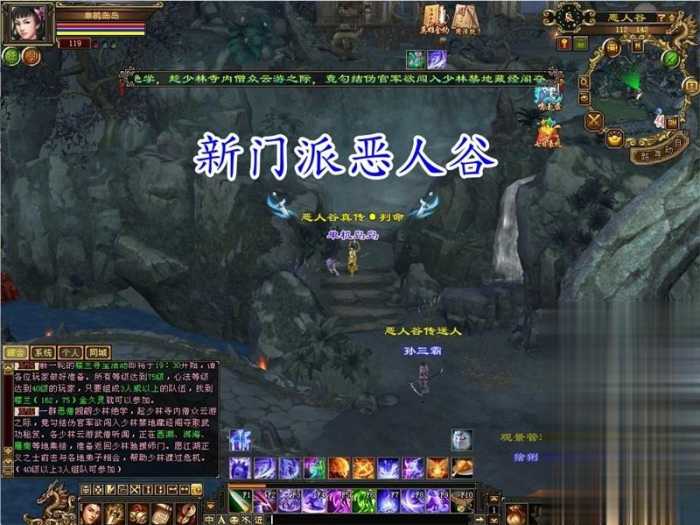 怀旧天龙八部单机 恶人谷虚拟机冰雪世界武道三完整版