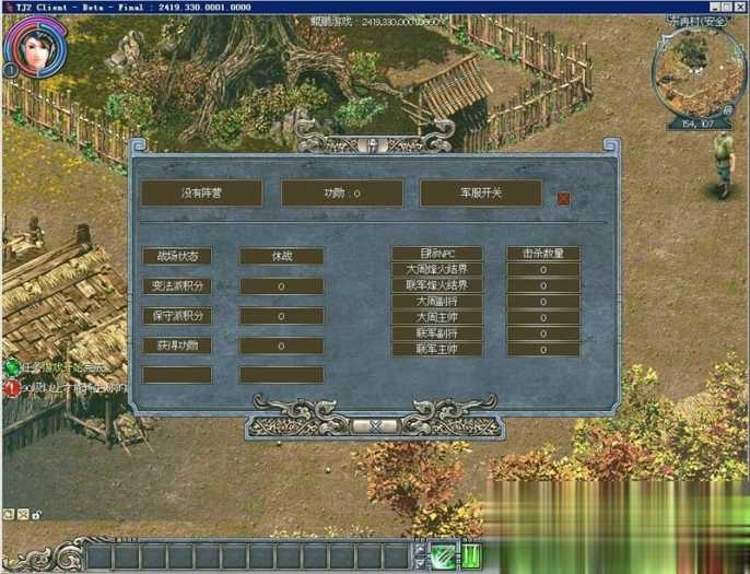 老天骄2V2419珍藏级单机版 一键安装带GM工具+教程