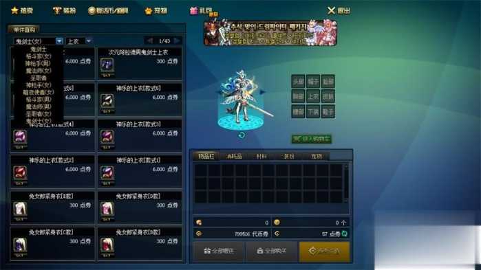 DNF单机版95神迹新生第3版 一键安装带GM工具+新时装