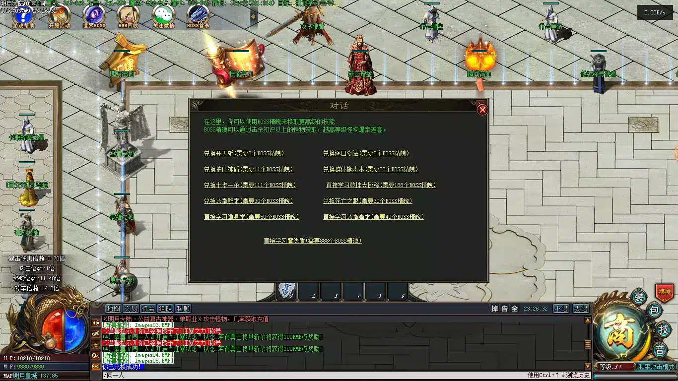 翎枫明月大世界单职业开区端 一键安装可玩