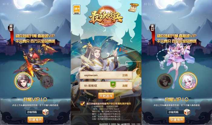 亲测可用！最强骑兵代金券内购版 多端资源分享