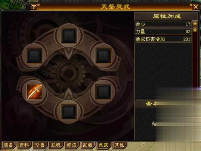 怀旧天龙八部单机 恶人谷虚拟机冰雪世界武道三完整版