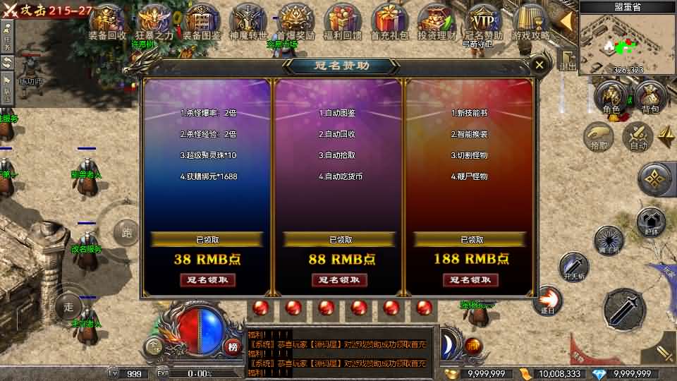 玩家亲测分享：RED三端引擎1.80战神传奇手游架设资源包