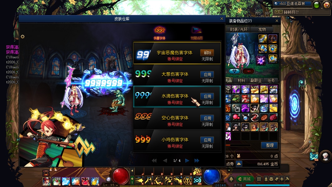 DNF单机版95神迹新生 一键安装全职业5转真14键端游分享-七玩网