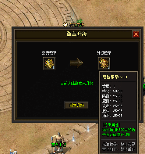 图片[32]-一键安装｜翎风引擎 2026 传奇符文之门七大陆开区版（三职业进化商业版）-七玩网