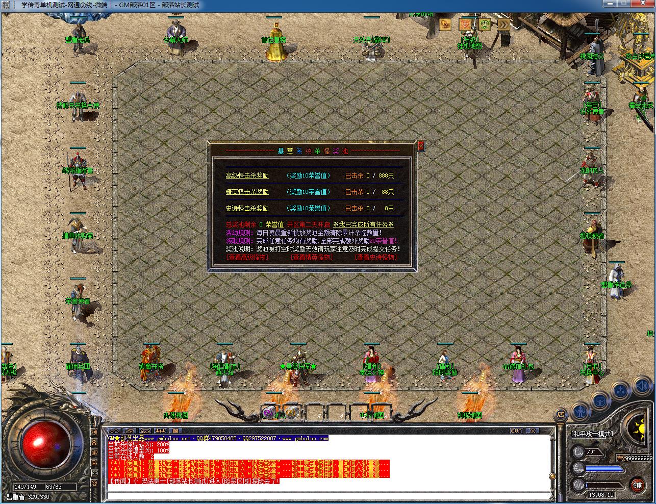 手工架设 青山录沉默月卡复古小极品三职业GOM引擎版