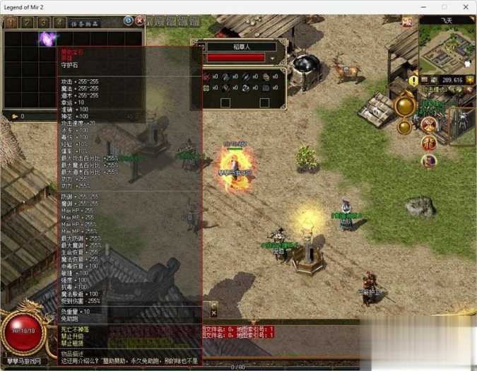 韩版水晶传奇单机版6职业免虚拟机一键端 附GM工具