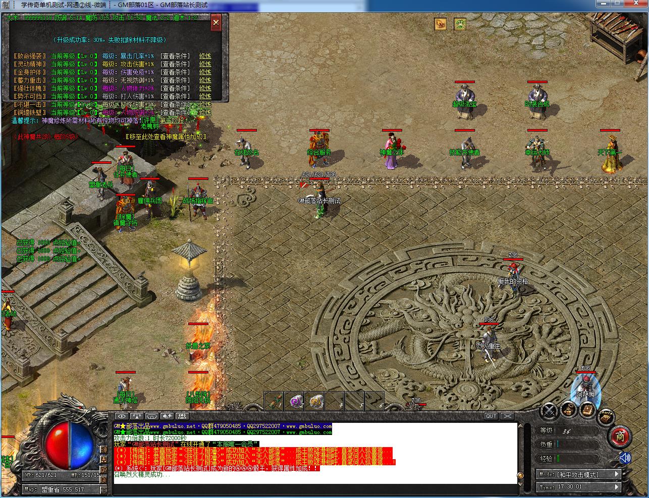 手工架设龙门沉默复古三职业 GOM引擎实测可用版