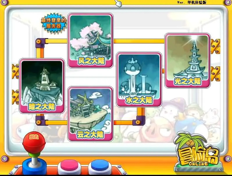 冒险岛079修仙版 一键安装 Win服务端+客户端+详细搭建教程