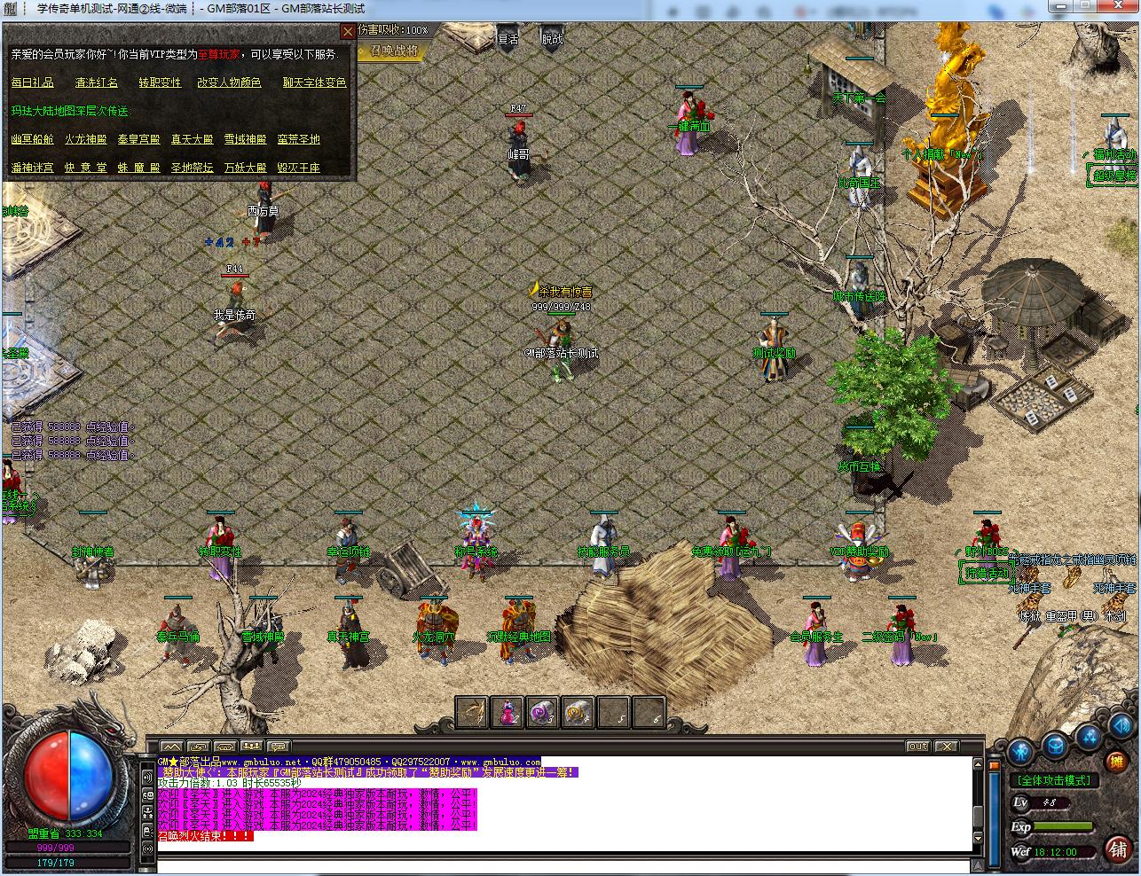 亲测可用！手工架设散人沉默三职业 GOM引擎无坑版