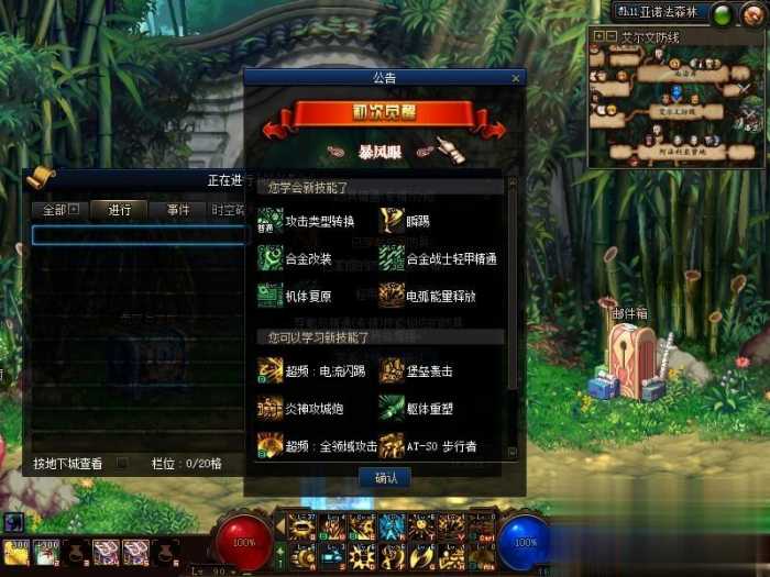 DNF单机版95神迹新生第3版 一键安装带GM工具+新时装