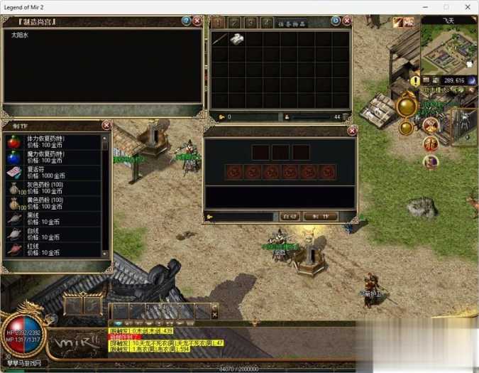 韩版水晶传奇单机版6职业免虚拟机一键端 附GM工具