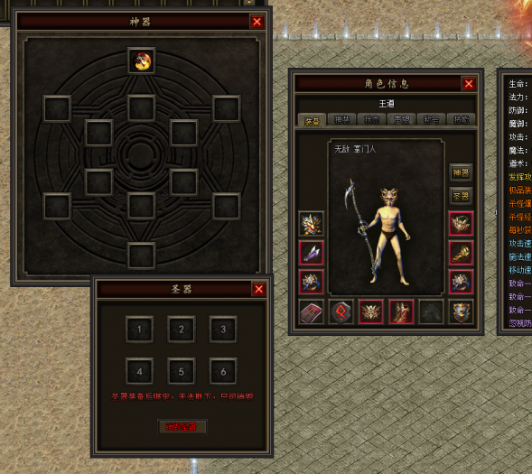 图片[95]-一键安装｜翎风引擎 2026 传奇符文之门七大陆开区版（三职业进化商业版）-七玩网