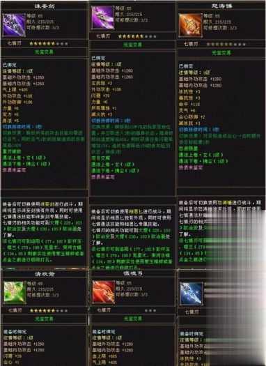 怀旧天龙八部单机 恶人谷虚拟机冰雪世界武道三完整版