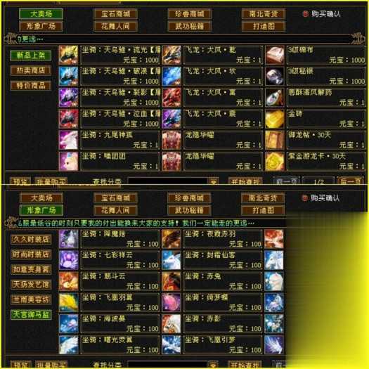 怀旧天龙八部单机 恶人谷虚拟机冰雪世界武道三完整版