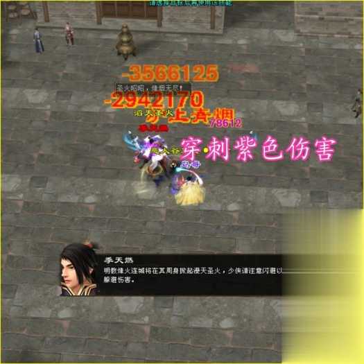 怀旧天龙八部单机 恶人谷虚拟机冰雪世界武道三完整版