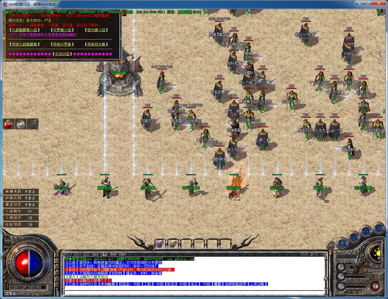 手工架设千年沉默复古三职业 新GOM引擎版分享