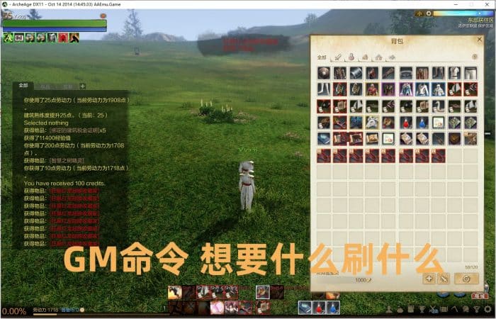 上古世纪OL单机版 一键安装+GM后台 无限金币道具可刷