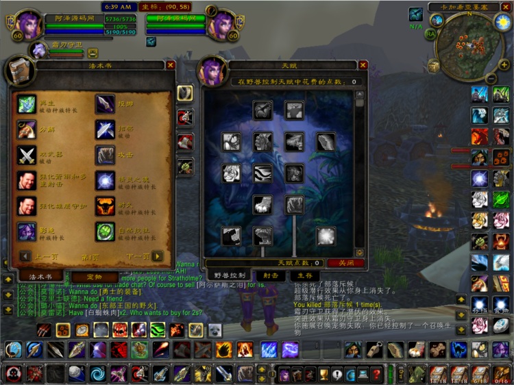 魔兽世界60级1.12怀旧版 Win一键端 附GM指令+教程