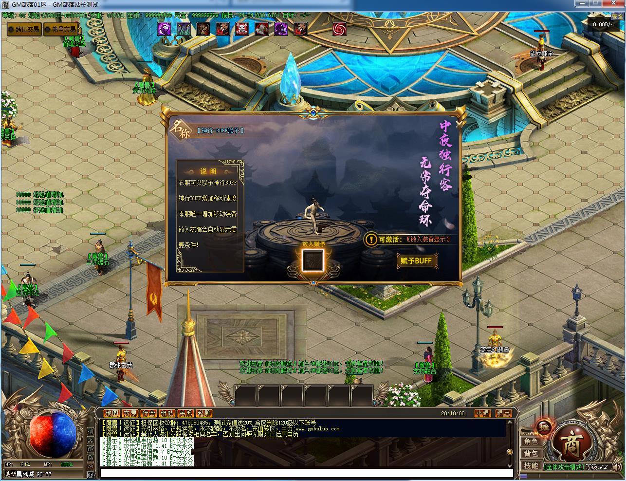 手工架设 远征魔兽暗黑剧情单职业版 翎风引擎分享-七玩网