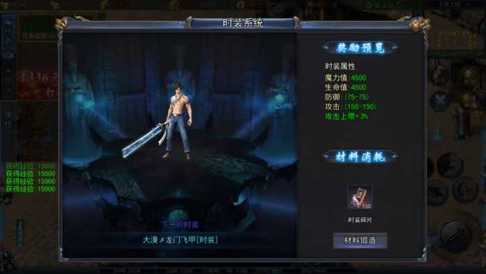 实测可用！恋战传奇一键端 白日门冰雪换皮手游分享