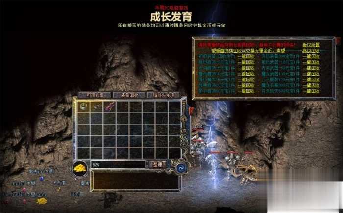 1.85 复古狂雷王者雪域版 单机假人陪玩搭建全攻略