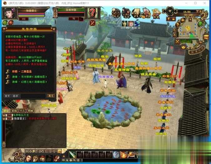 天龙八部单机版神王天龙一键端 带GM工具+搭建视频