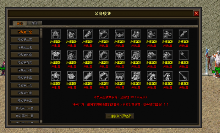 图片[86]-一键安装｜翎风引擎 2026 传奇符文之门七大陆开区版（三职业进化商业版）-七玩网