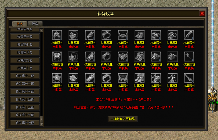 图片[87]-一键安装｜翎风引擎 2026 传奇符文之门七大陆开区版（三职业进化商业版）-七玩网