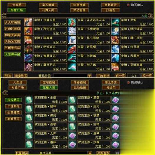 怀旧天龙八部单机 恶人谷虚拟机冰雪世界武道三完整版