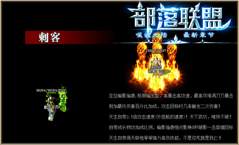 实测可用《部落联盟》复古十职业假人版 翎风端一键安装