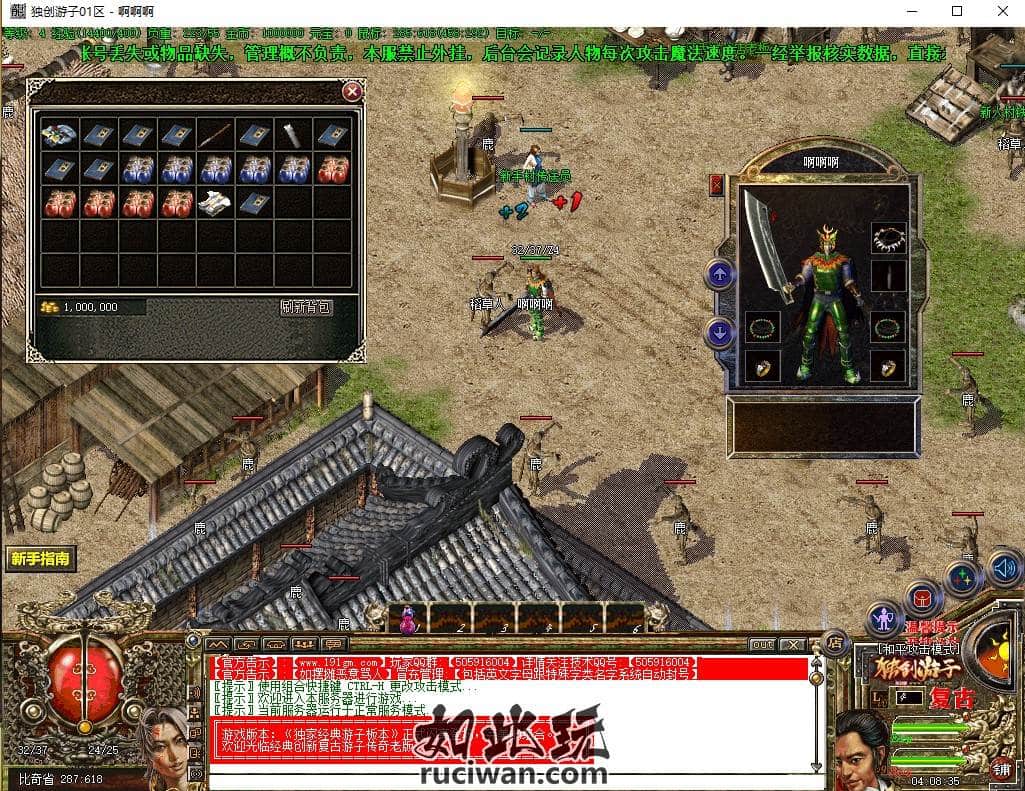 手工架设 复古沉默三职业传奇精修版 玩家实测分享