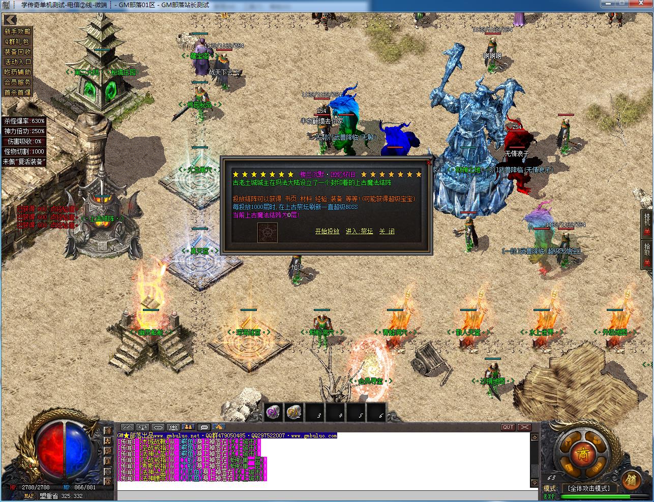 手工架设 楼兰古城沉默复古三职业 GOM引擎怀旧版分享