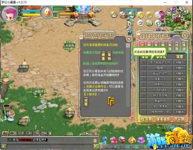 手工架设 Q萌冒险端游《梦幻国度》WIN服务端+PC客户端分享-七玩网