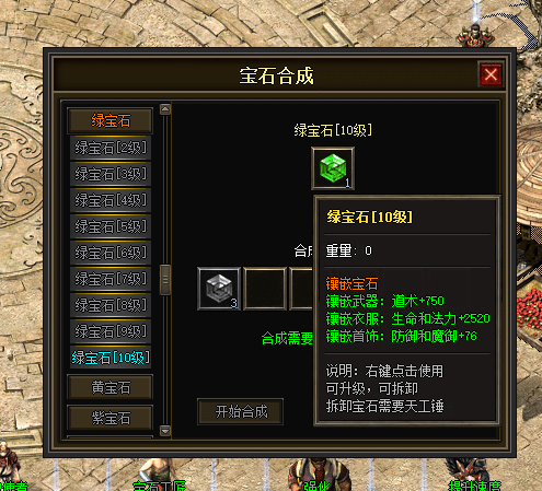 图片[50]-一键安装｜翎风引擎 2026 传奇符文之门七大陆开区版（三职业进化商业版）-七玩网