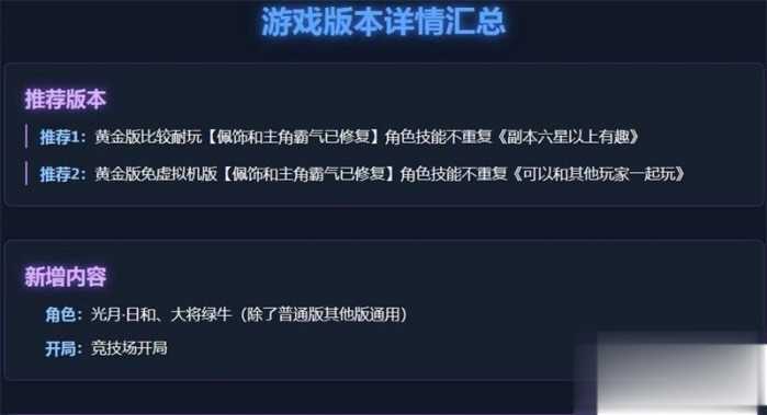 新版海贼王黄金版单机版 解除掉线 夸克不限速下载