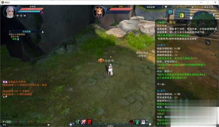 诛仙3钧天十年单机版 一键安装带GM工具 夸克不限速下载