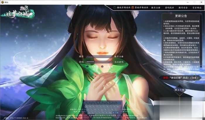 诛仙3钧天十年单机版 一键安装带GM工具 夸克不限速下载