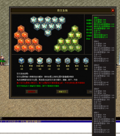 图片[76]-一键安装｜翎风引擎 2026 传奇符文之门七大陆开区版（三职业进化商业版）-七玩网